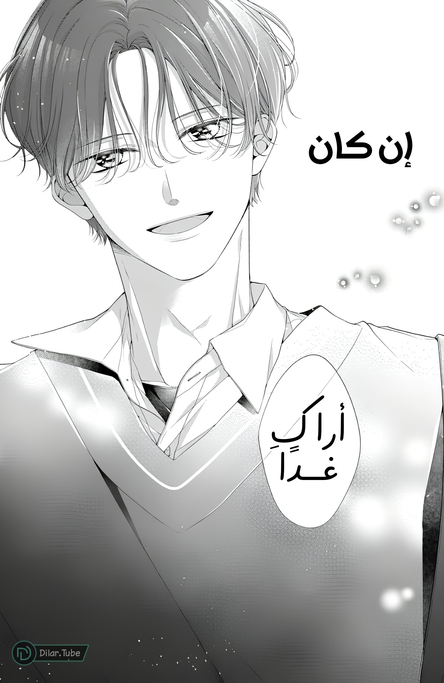 Ienai Koi wa Kiss Iro - 5