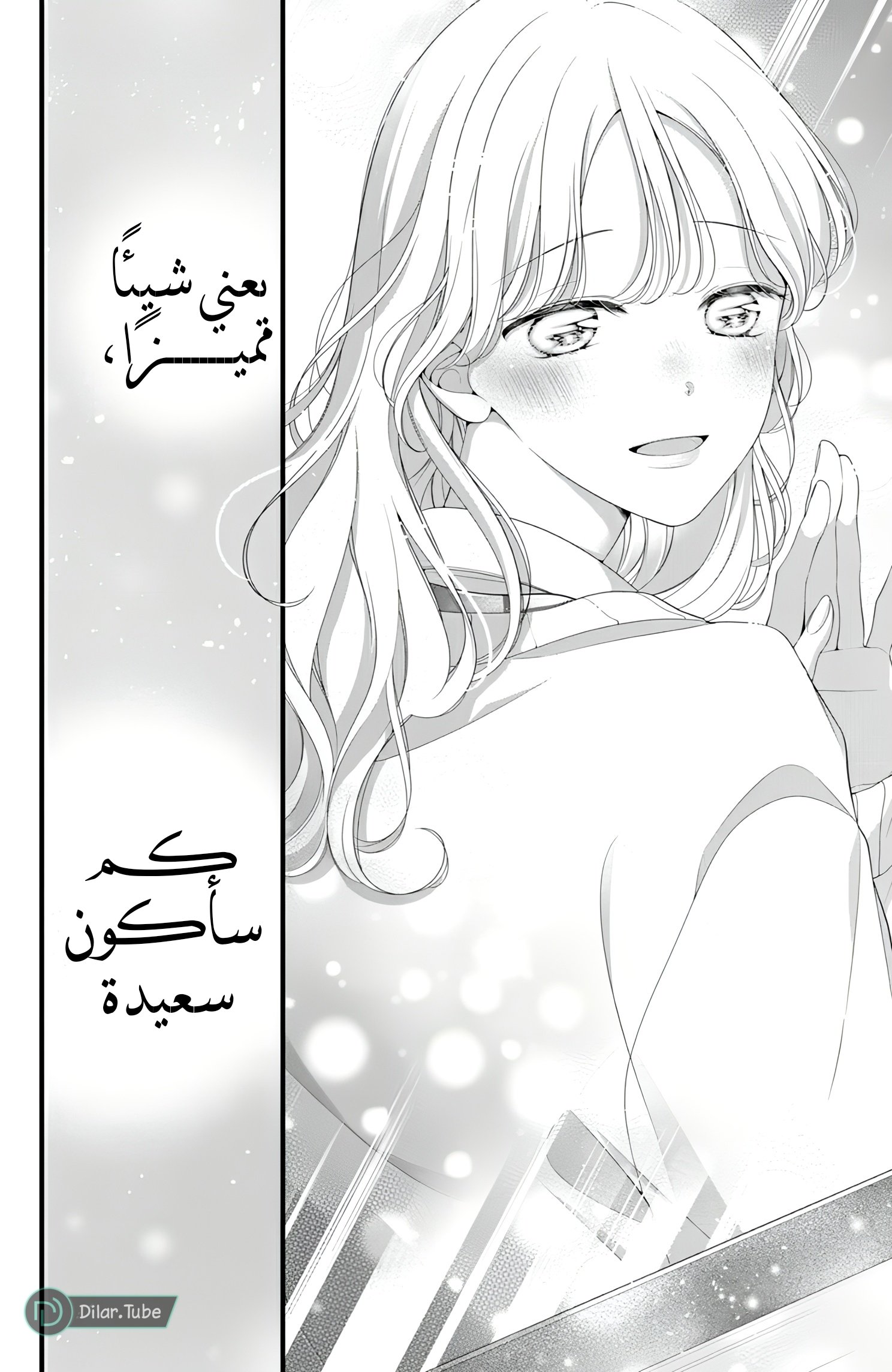 Ienai Koi wa Kiss Iro - 5