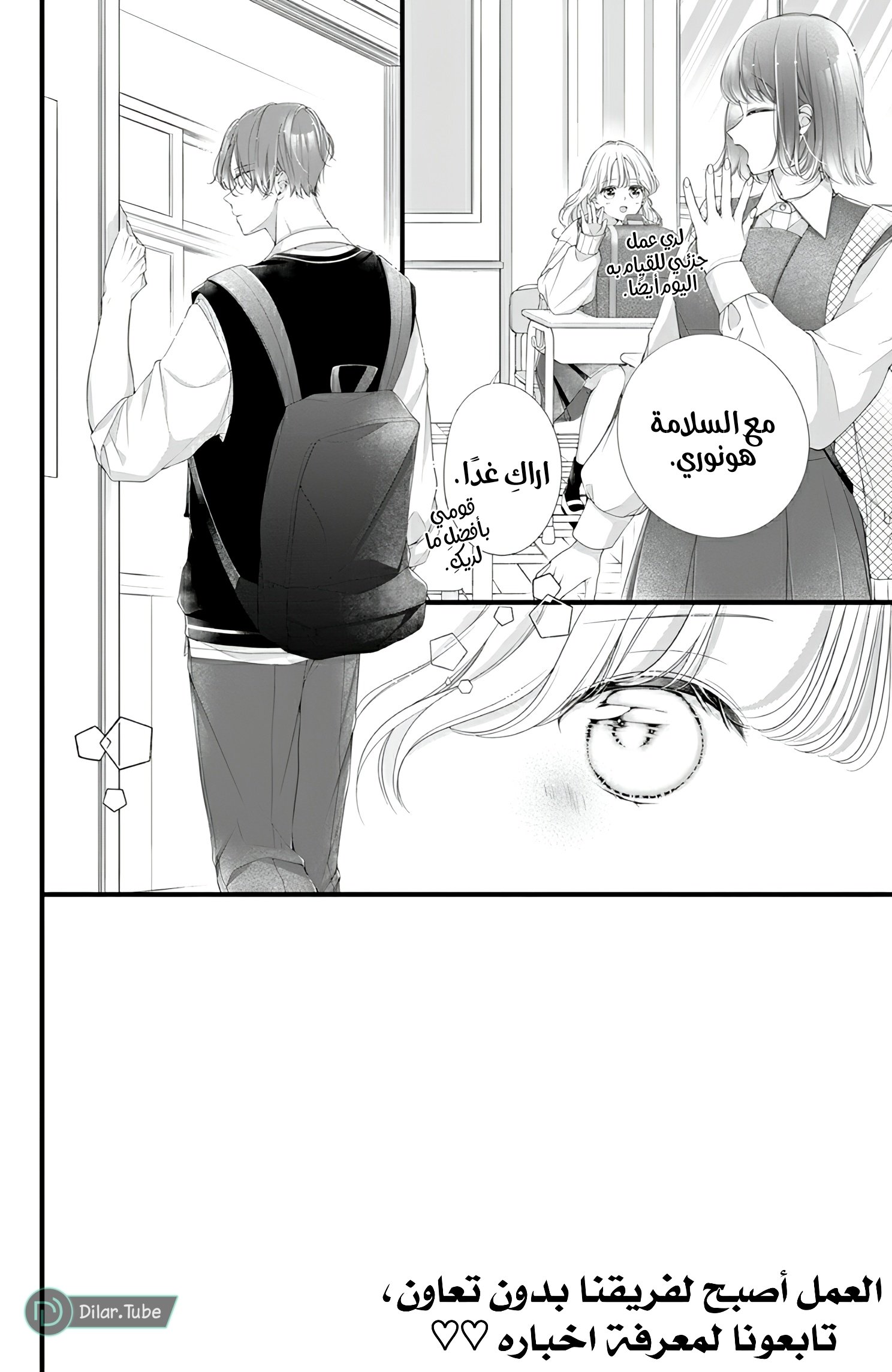 Ienai Koi wa Kiss Iro - 4