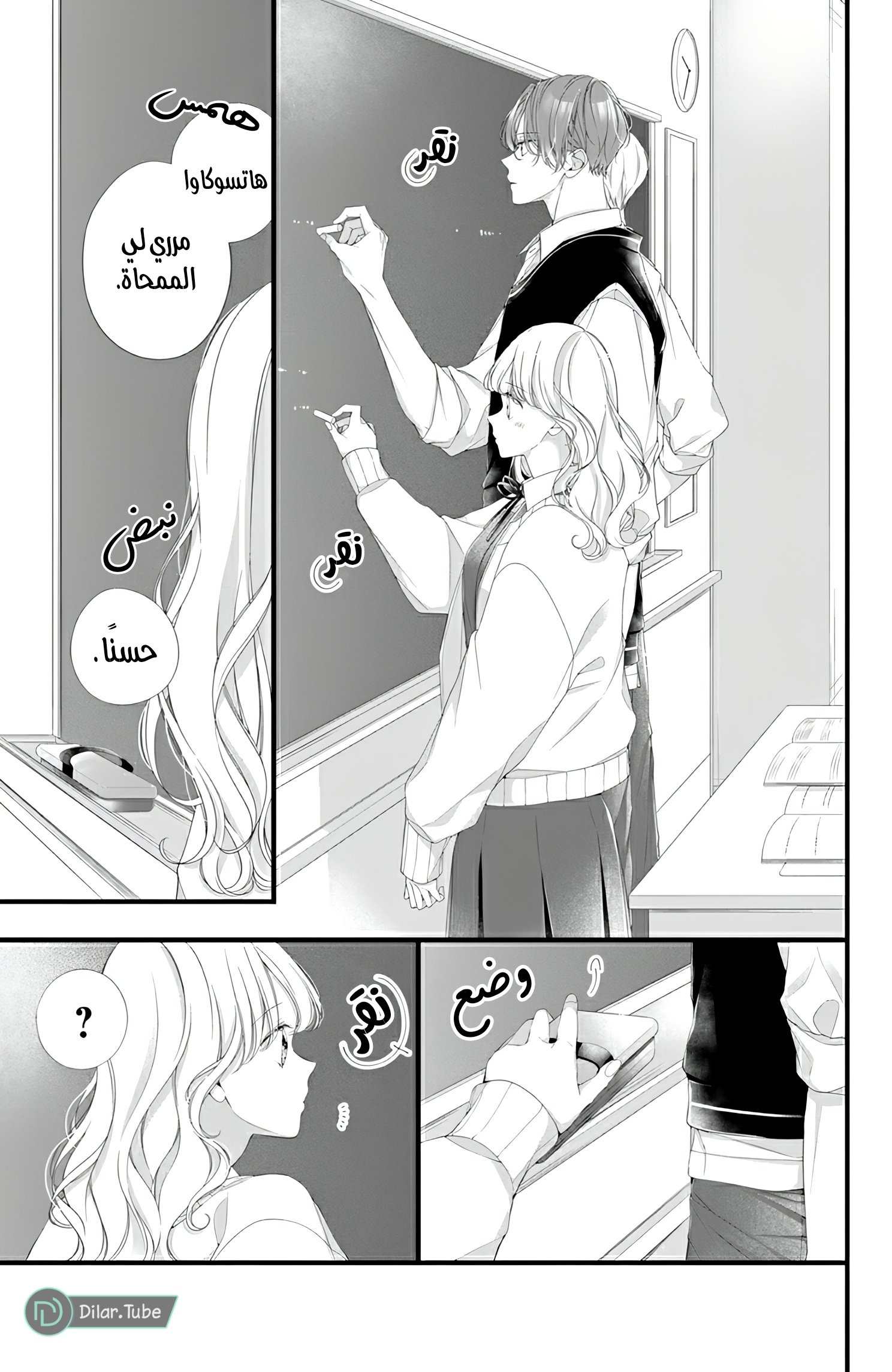 Ienai Koi wa Kiss Iro - 4