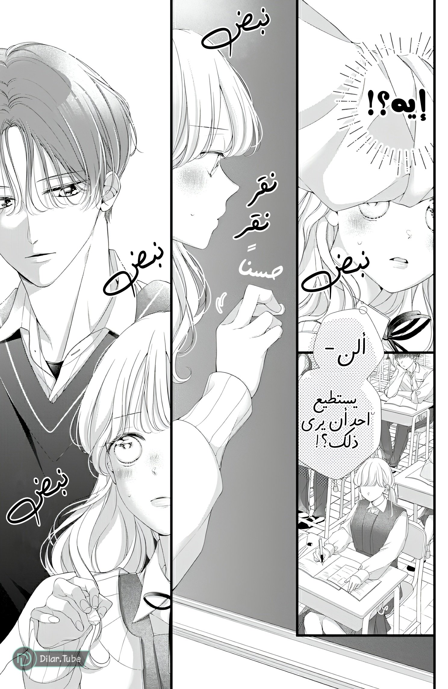 Ienai Koi wa Kiss Iro - 4