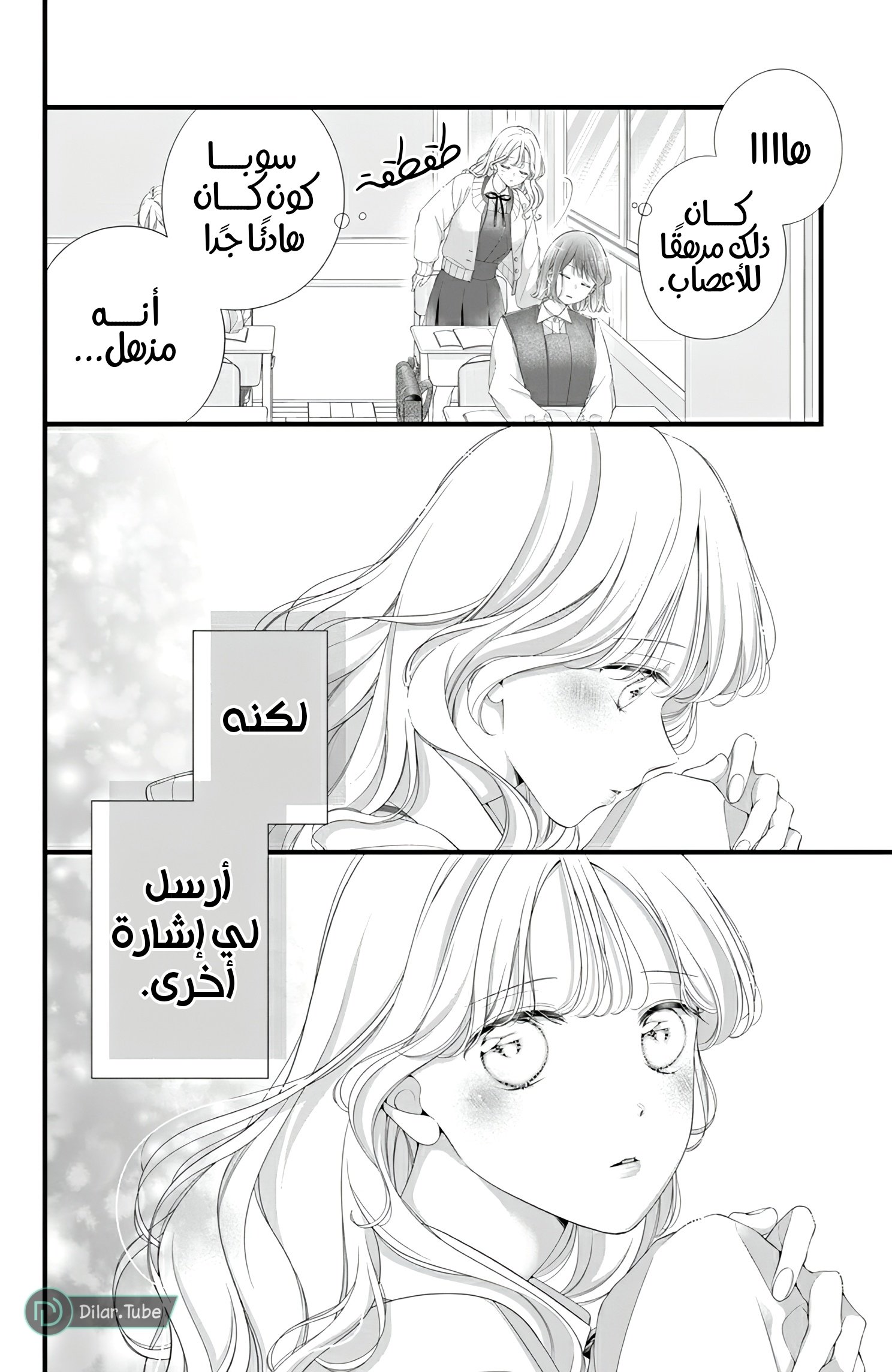 Ienai Koi wa Kiss Iro - 4