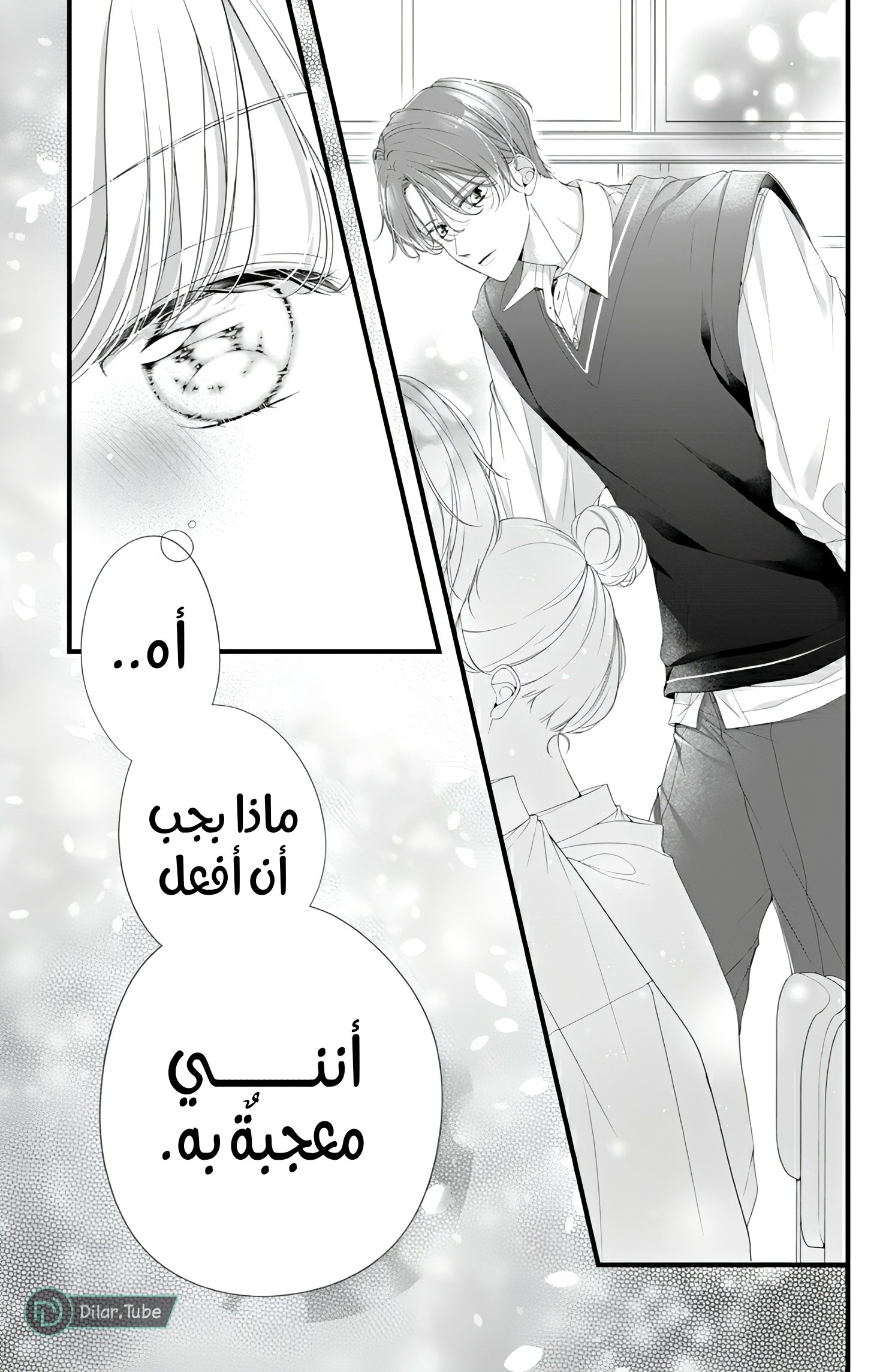 Ienai Koi wa Kiss Iro - 4