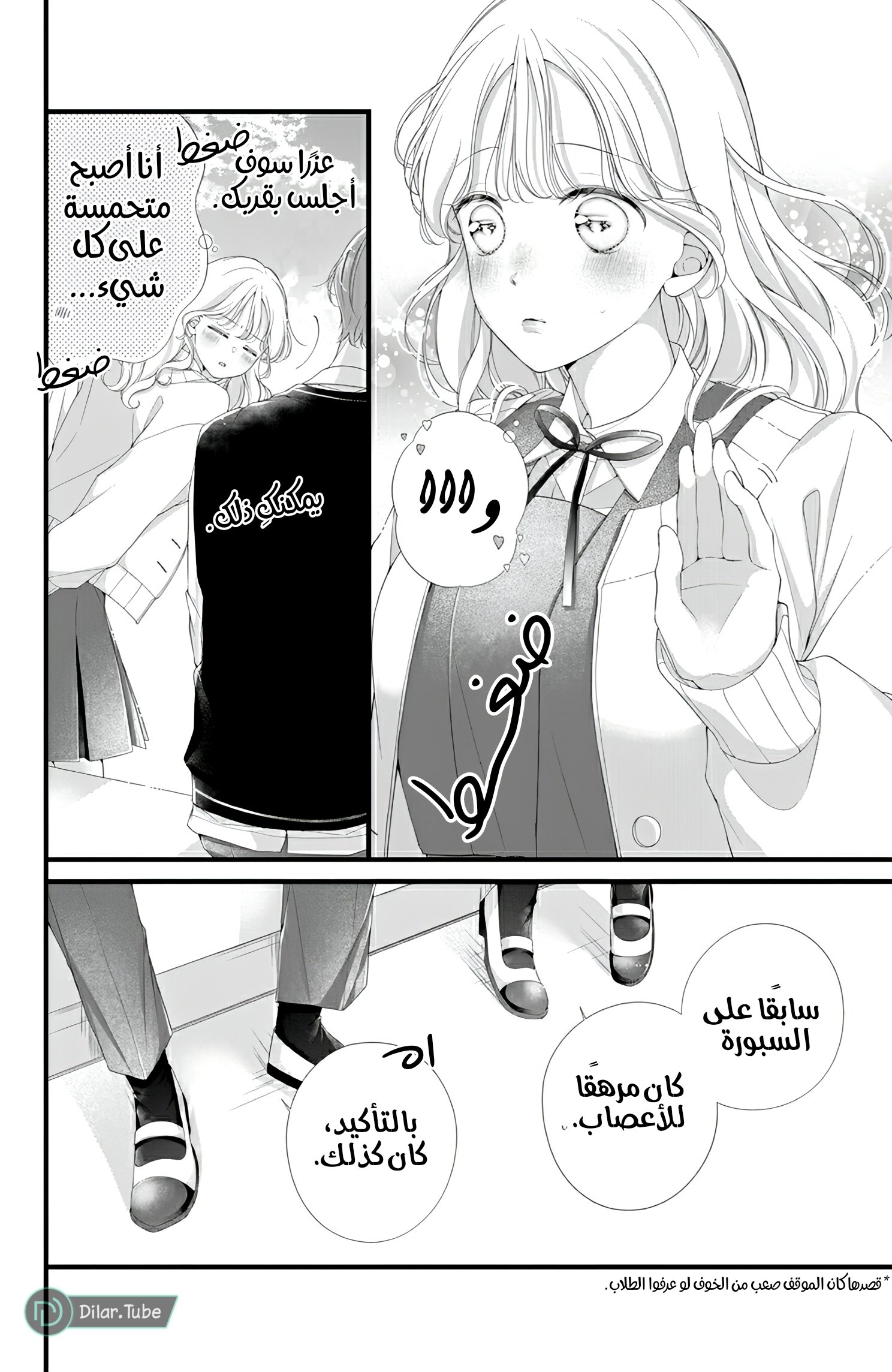 Ienai Koi wa Kiss Iro - 4