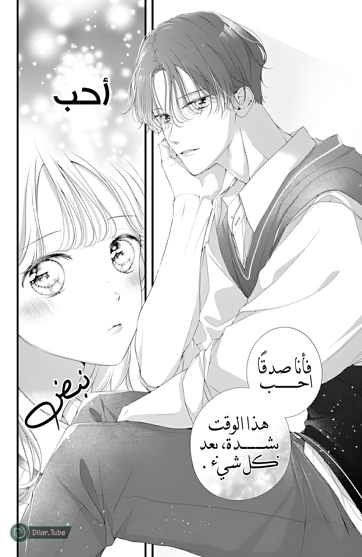Ienai Koi wa Kiss Iro - 4
