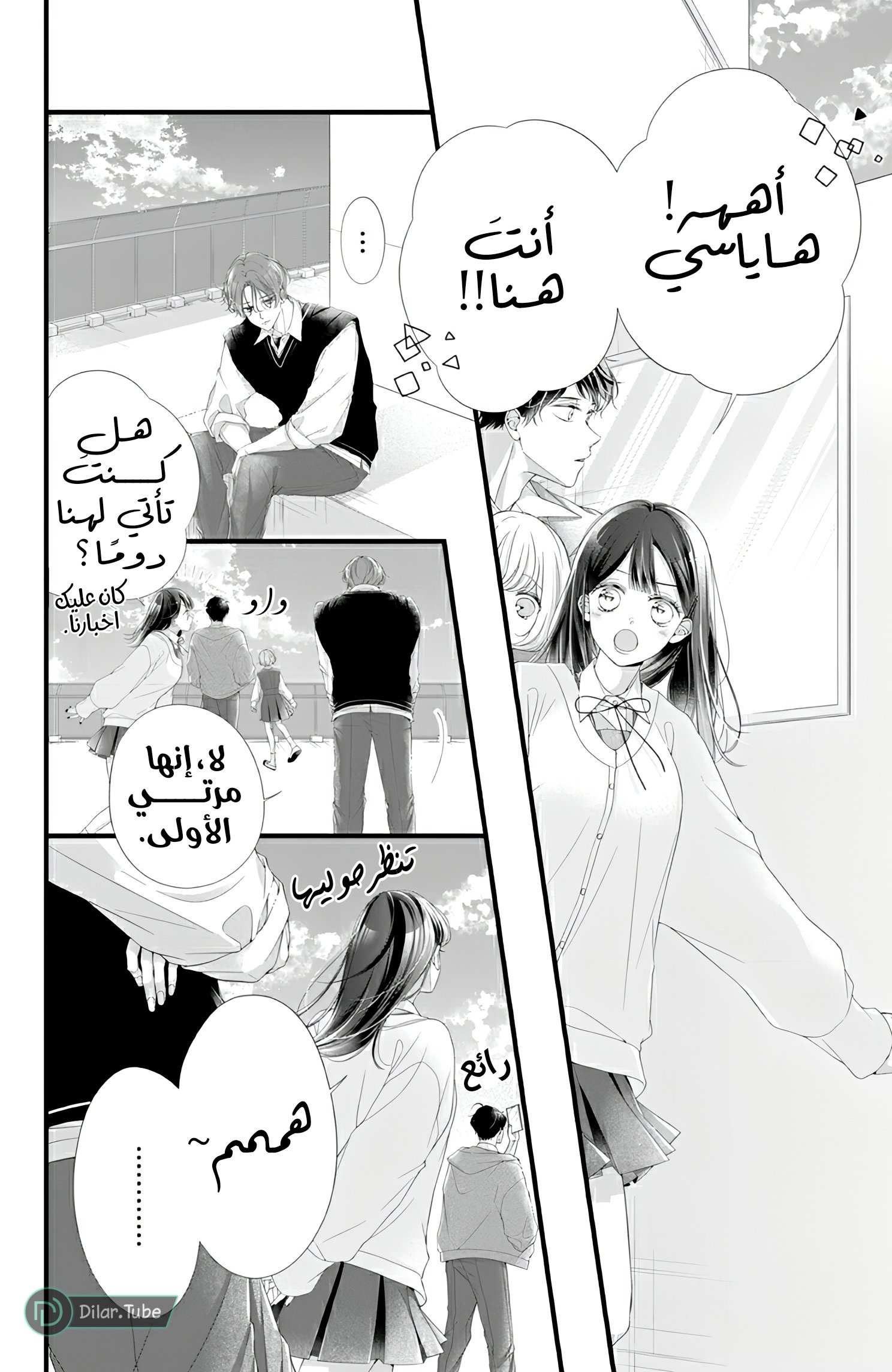 Ienai Koi wa Kiss Iro - 4