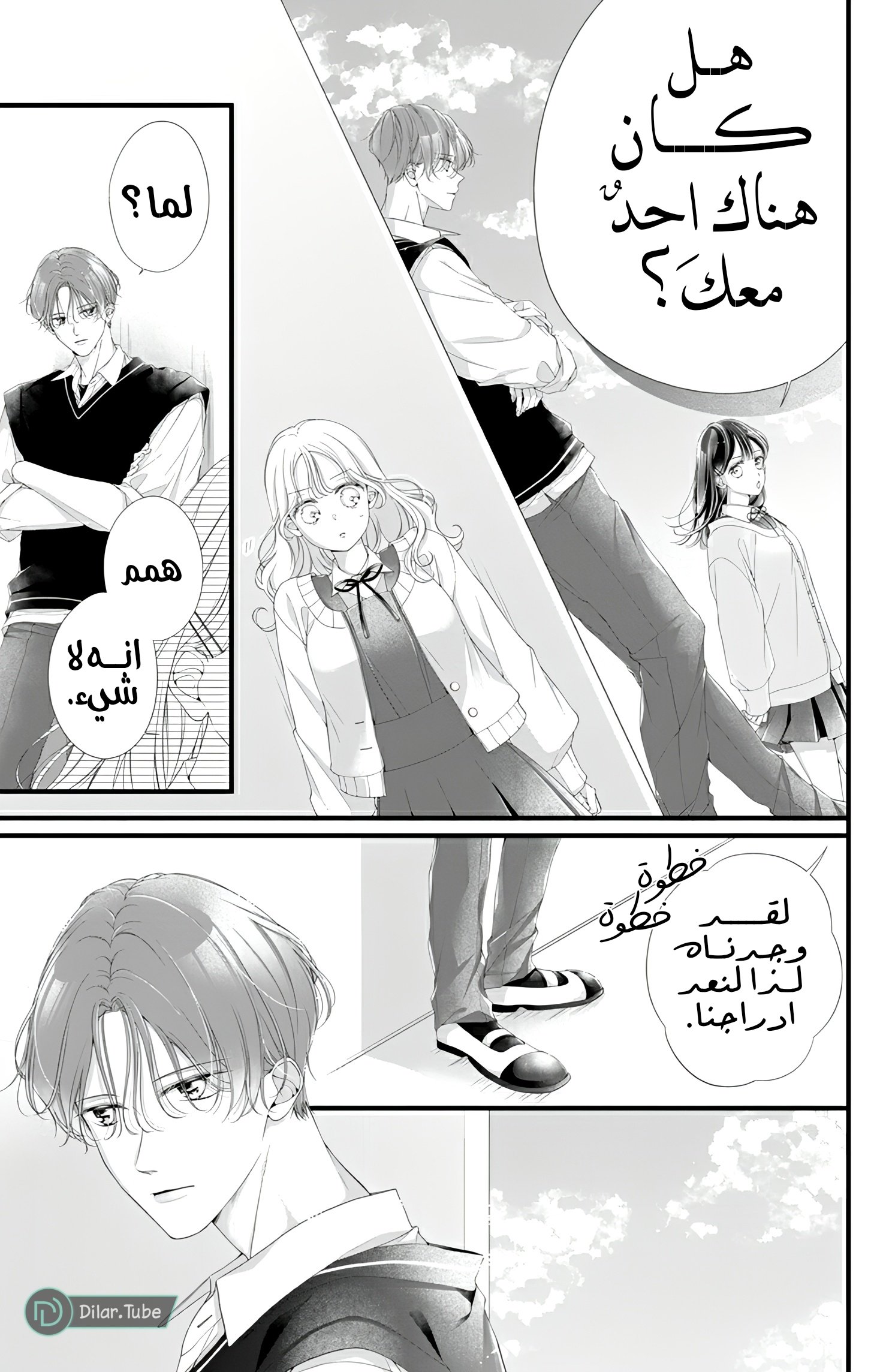 Ienai Koi wa Kiss Iro - 4