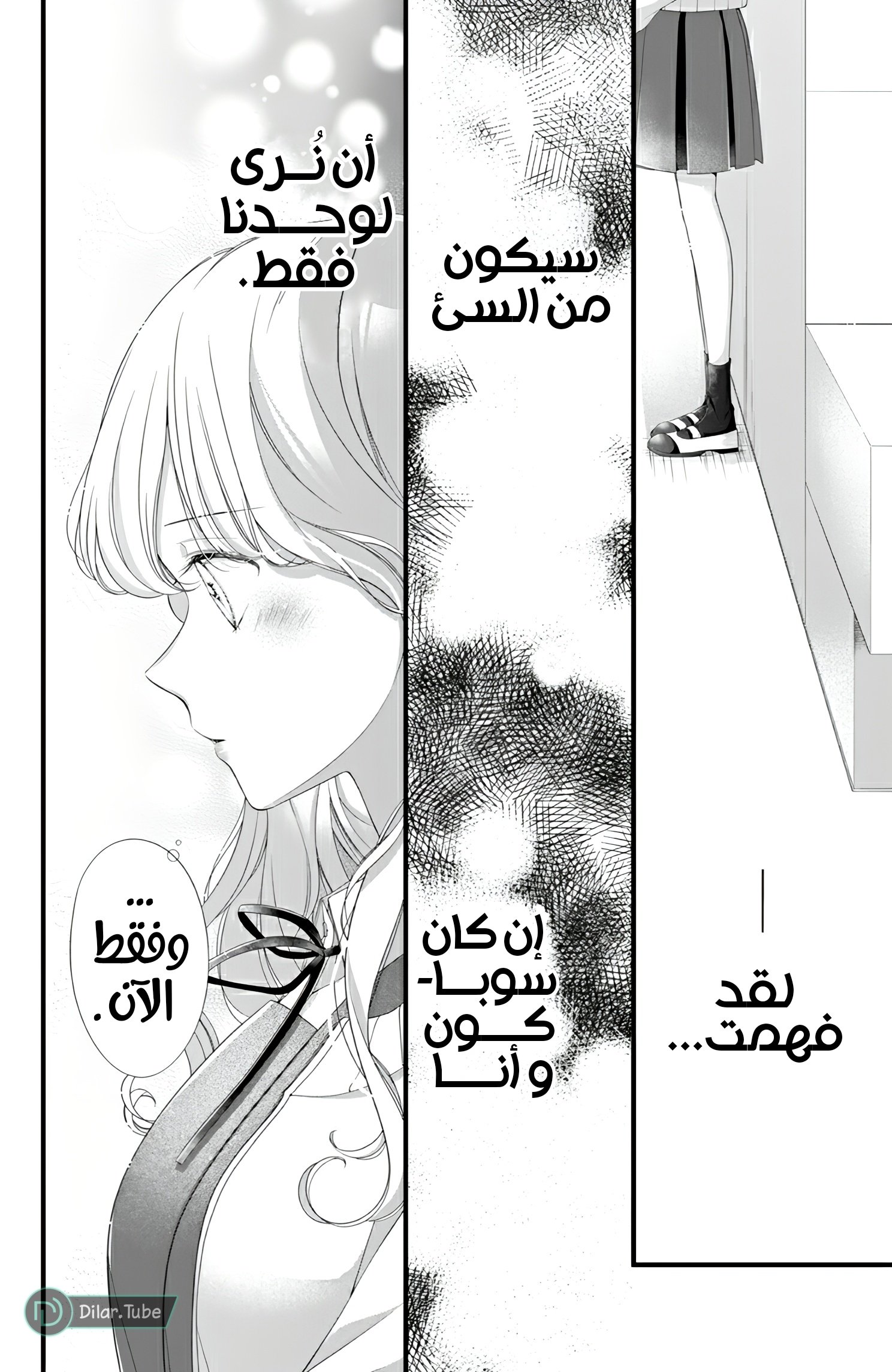 Ienai Koi wa Kiss Iro - 4