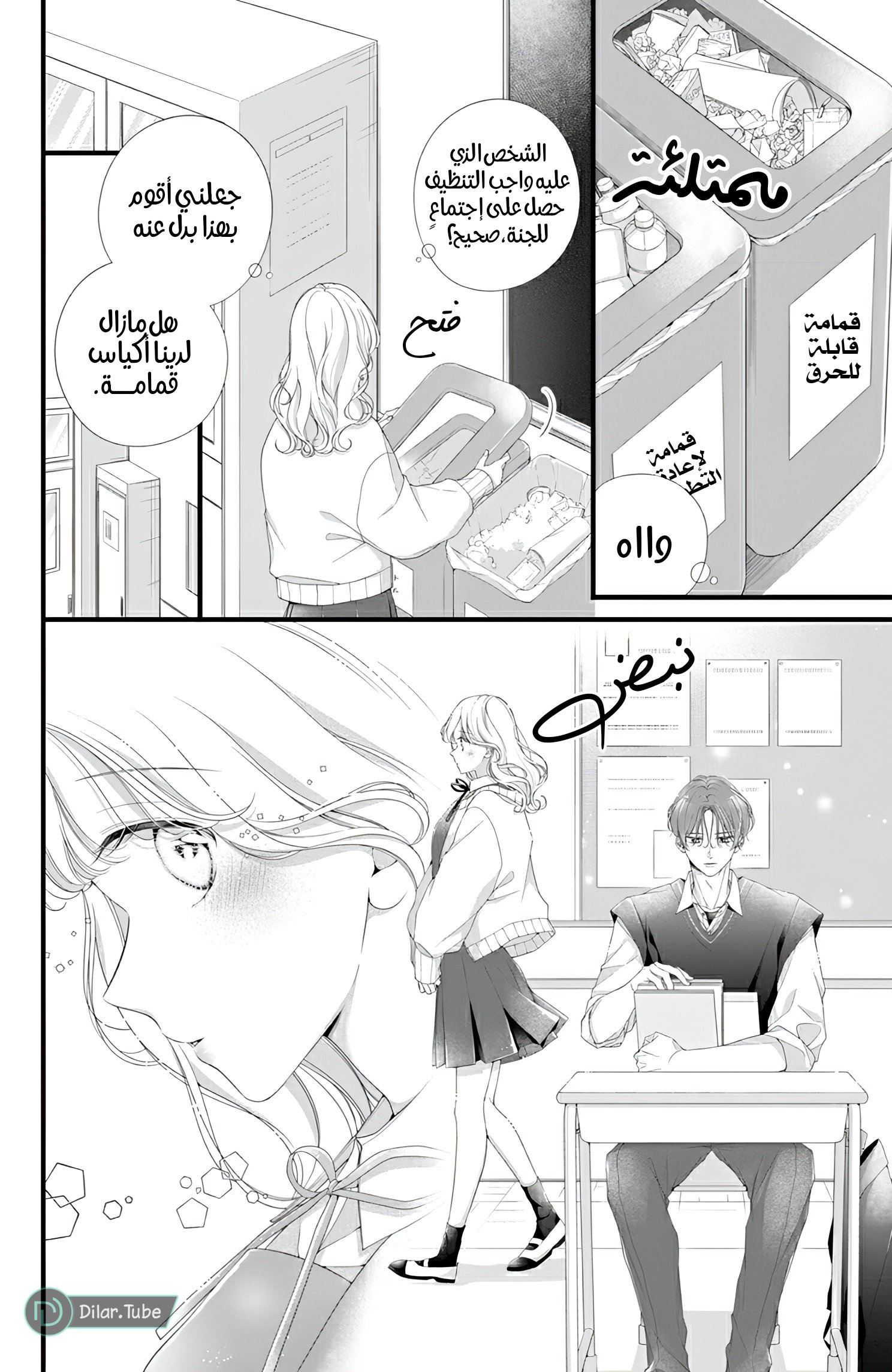 Ienai Koi wa Kiss Iro - 4