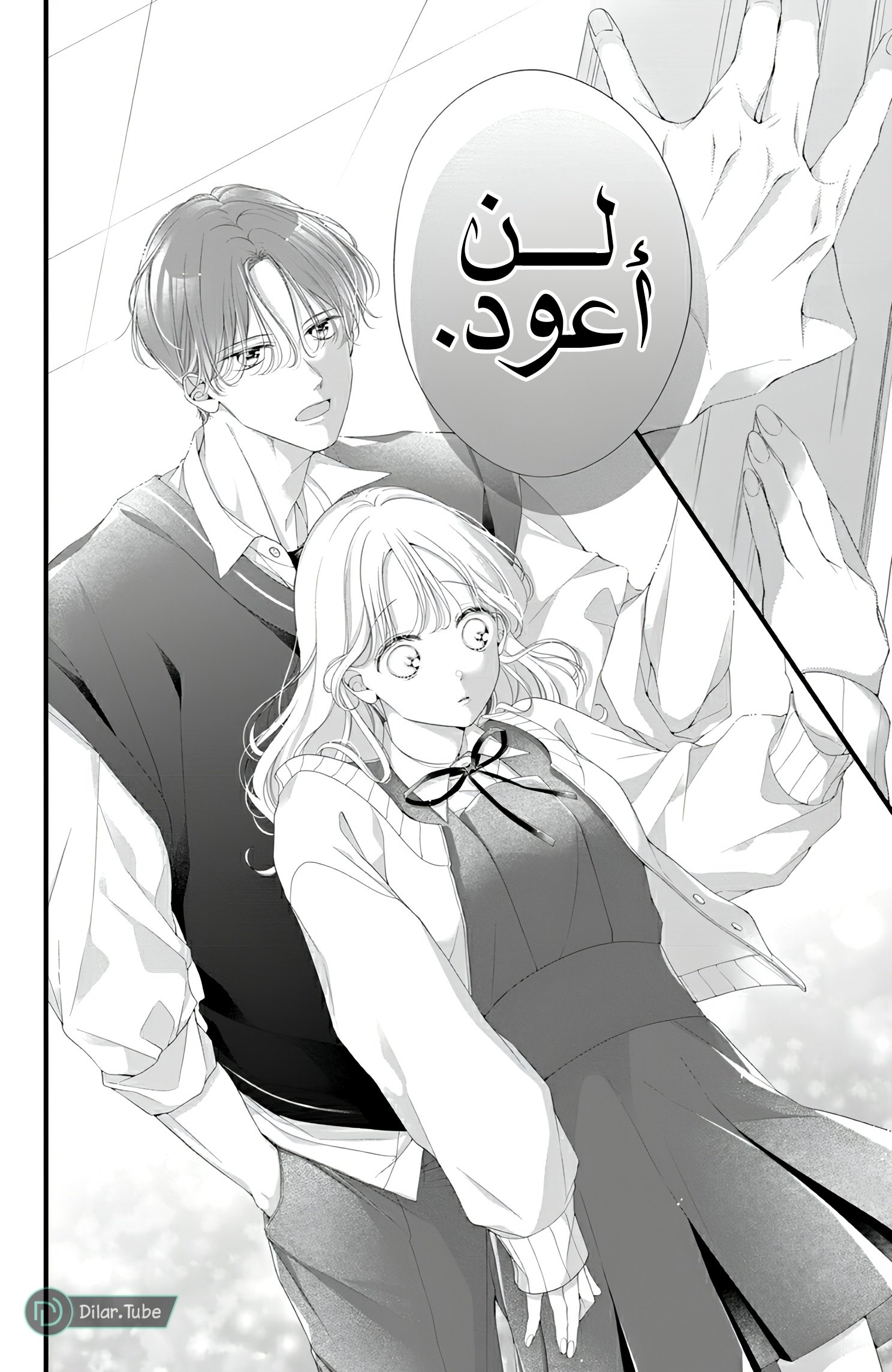 Ienai Koi wa Kiss Iro - 4