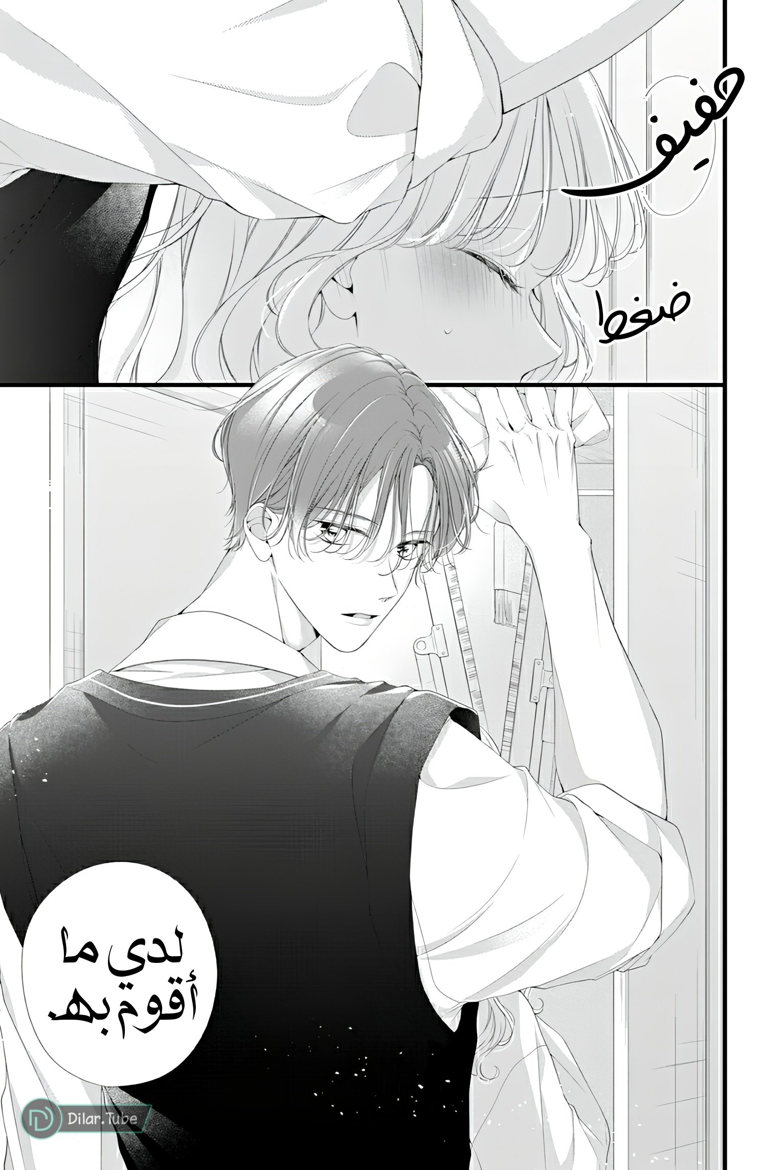 Ienai Koi wa Kiss Iro - 4