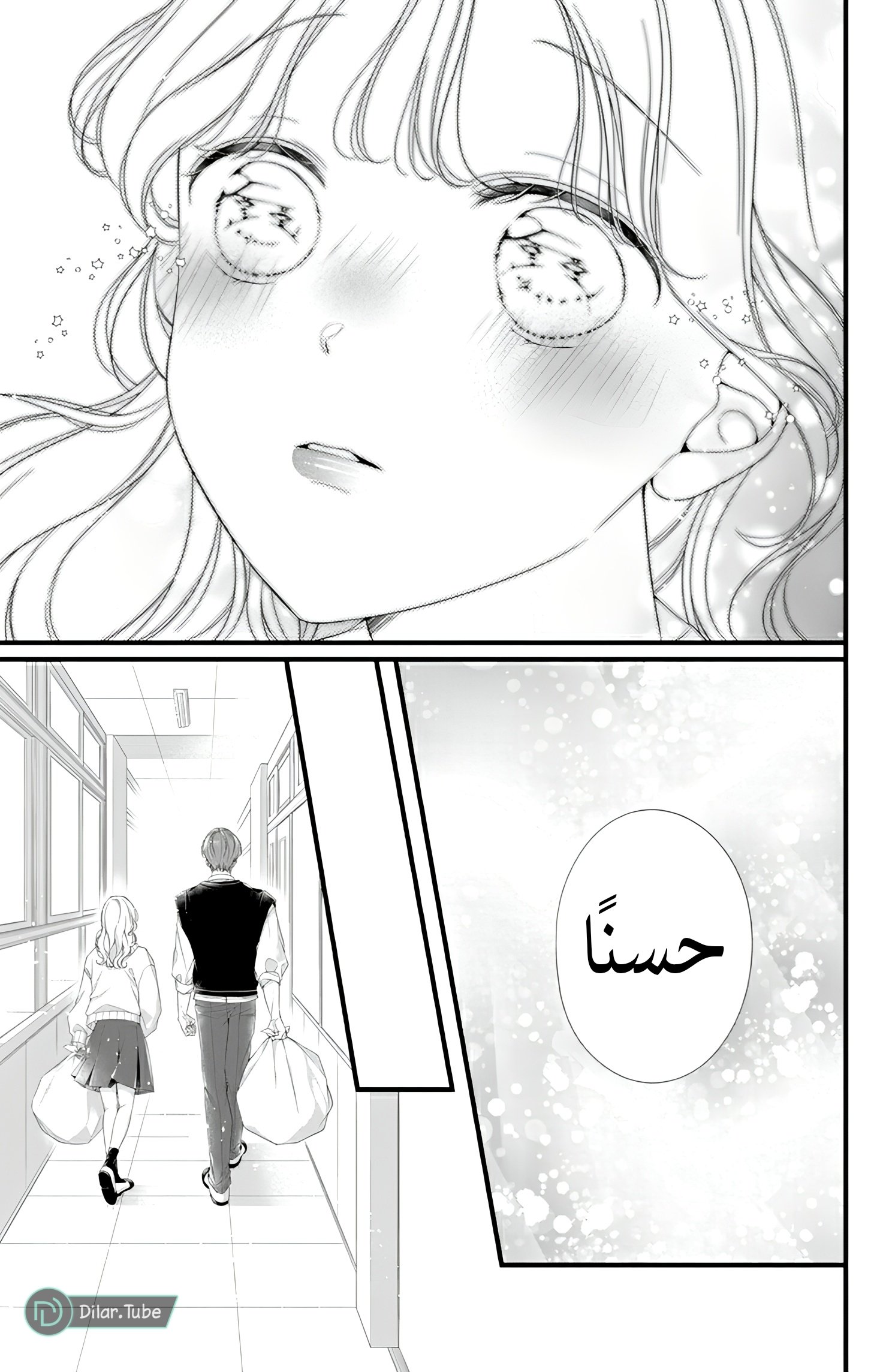 Ienai Koi wa Kiss Iro - 4