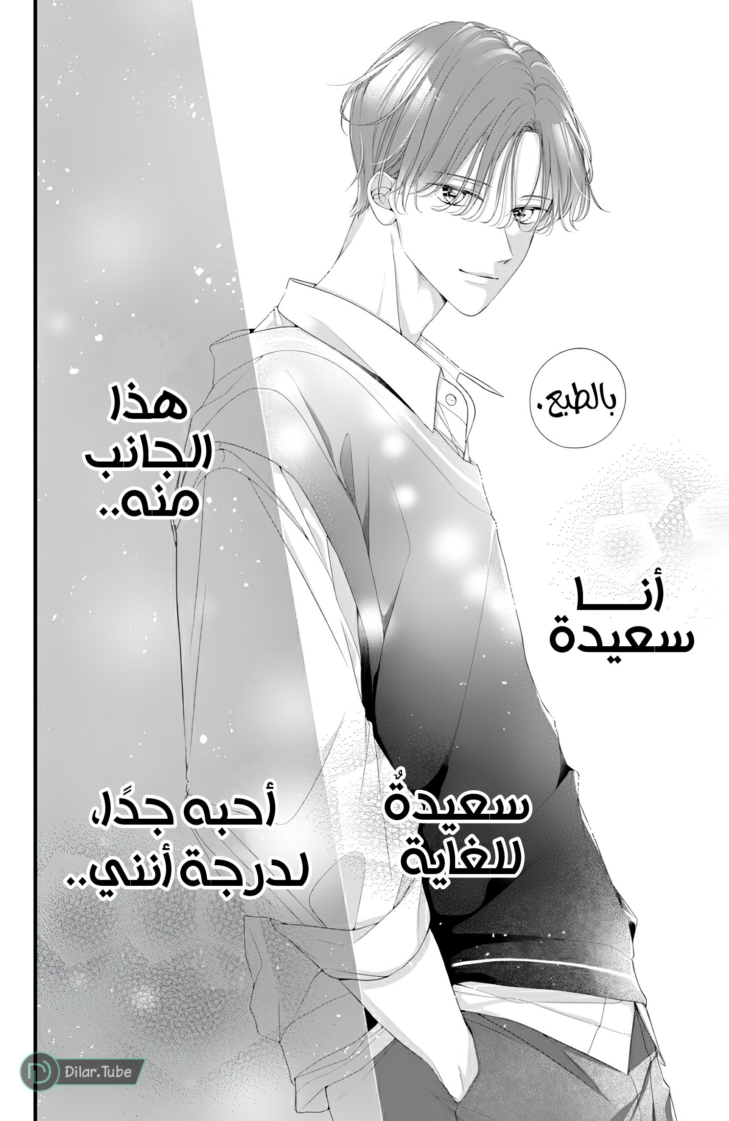 Ienai Koi wa Kiss Iro - 4