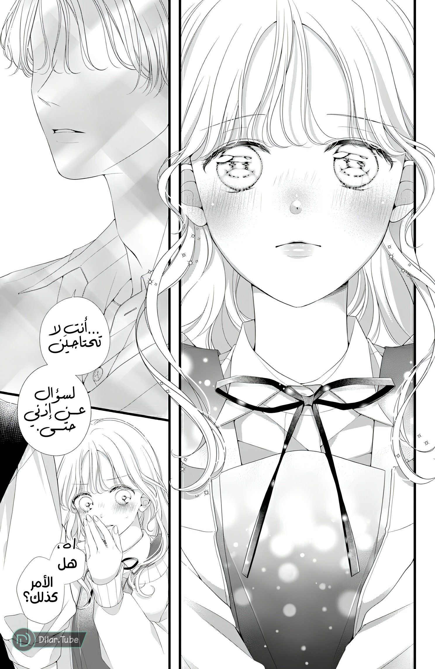 Ienai Koi wa Kiss Iro - 4