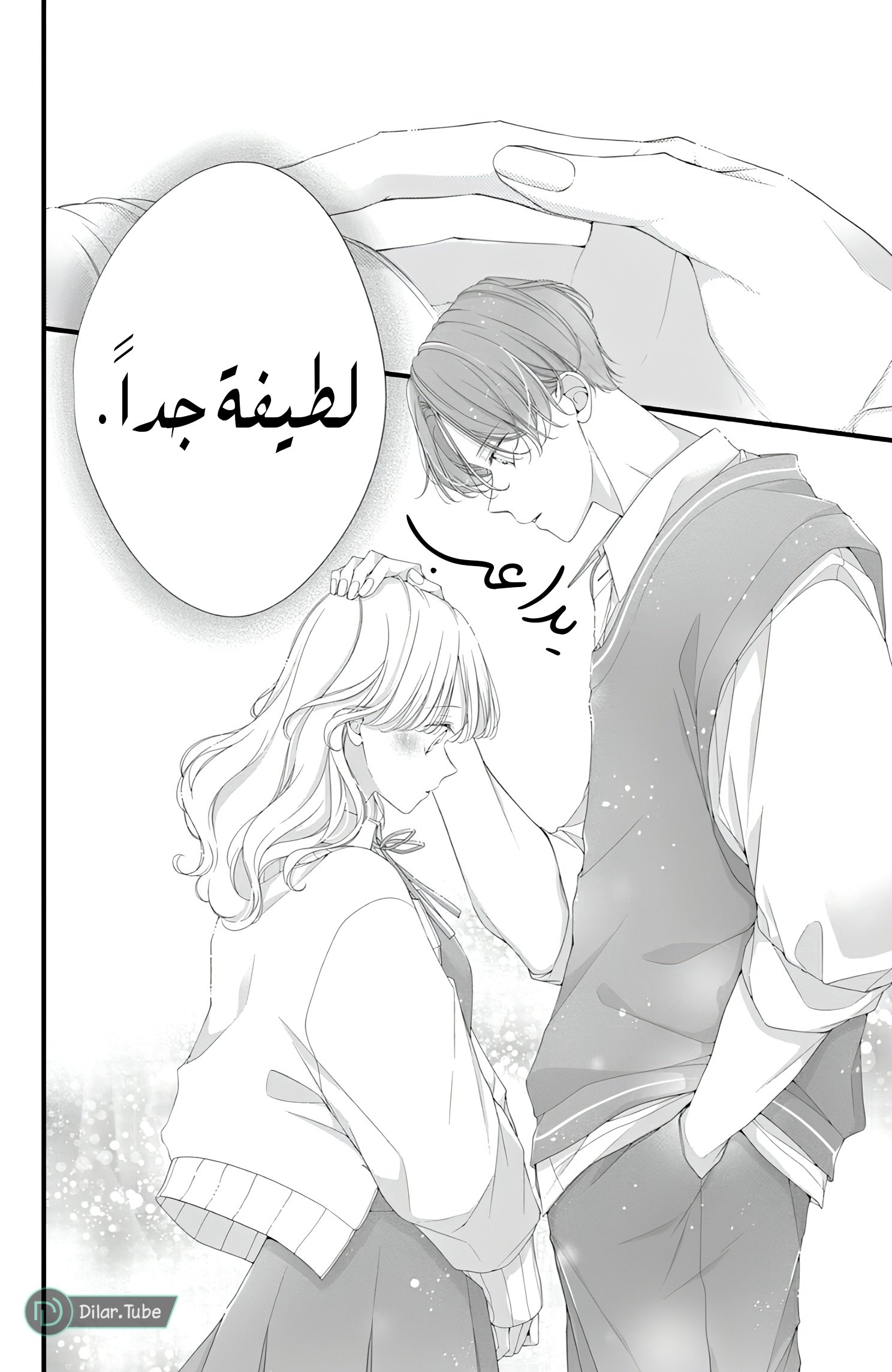 Ienai Koi wa Kiss Iro - 4