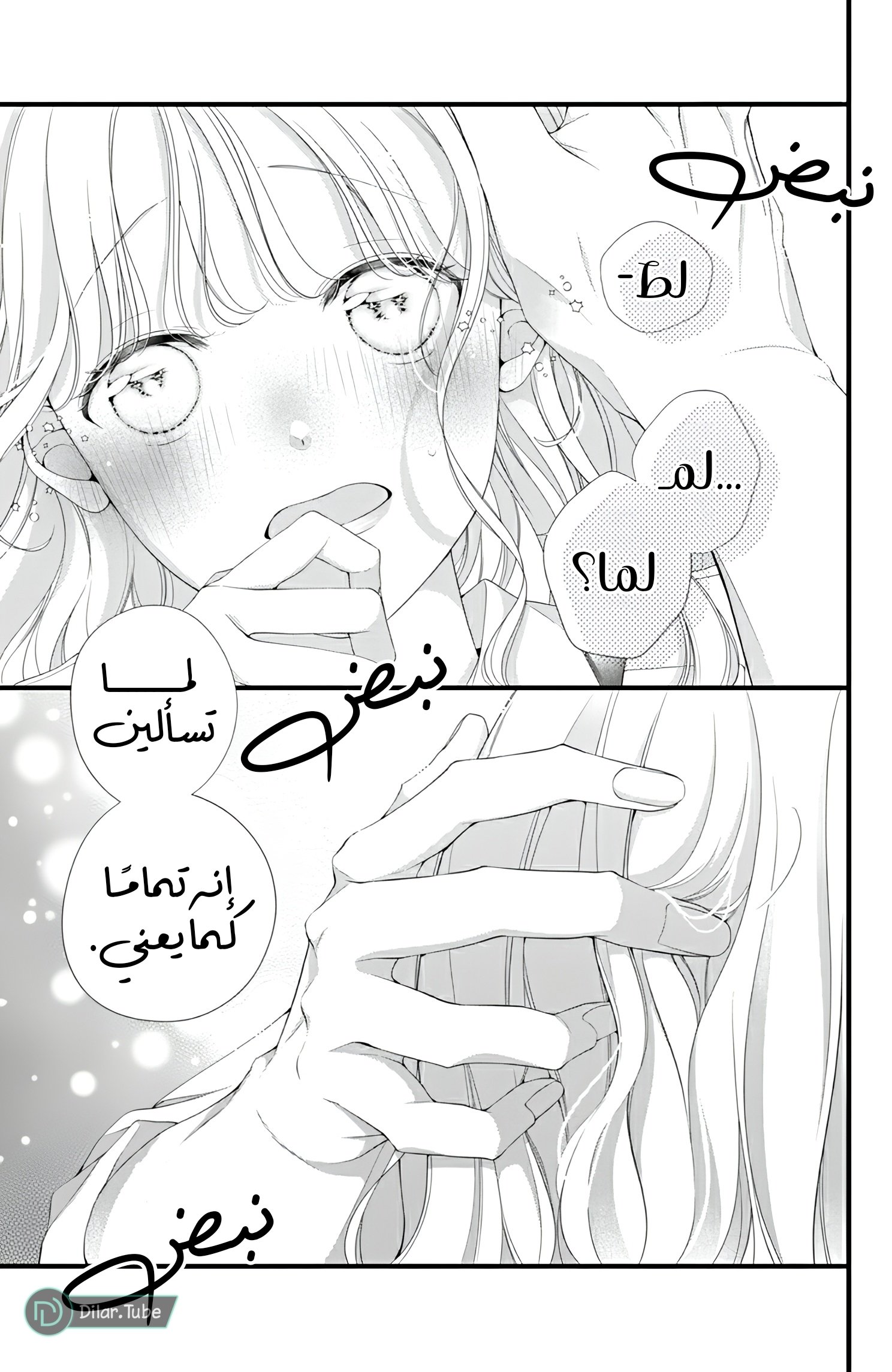Ienai Koi wa Kiss Iro - 4