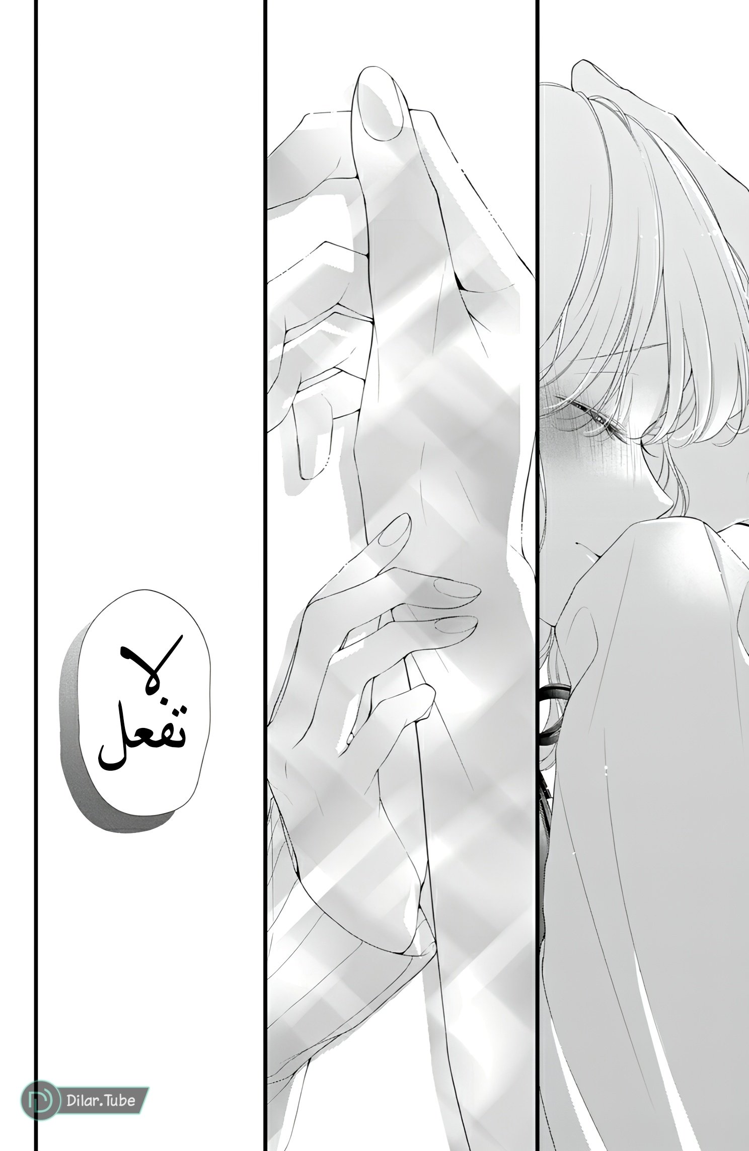 Ienai Koi wa Kiss Iro - 4