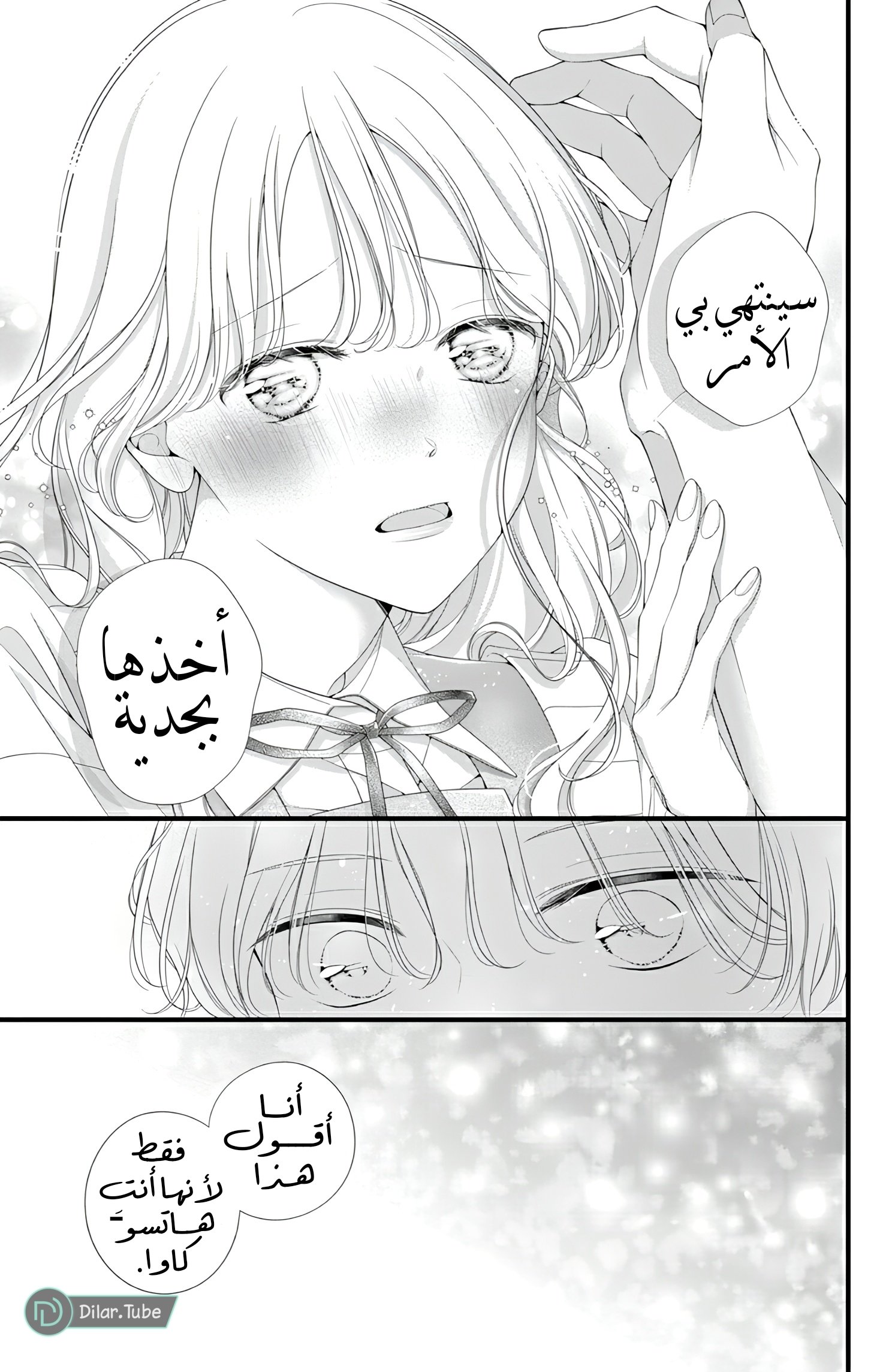 Ienai Koi wa Kiss Iro - 4