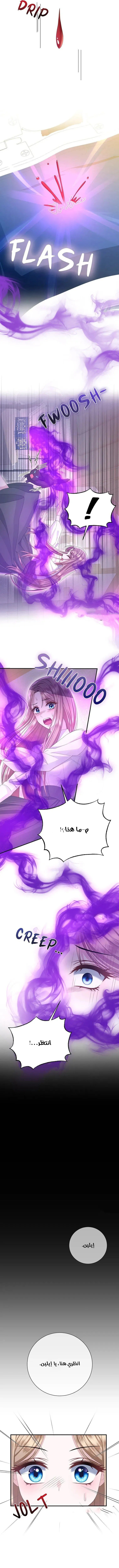When Cinderella’s Magic Fades Away - 19