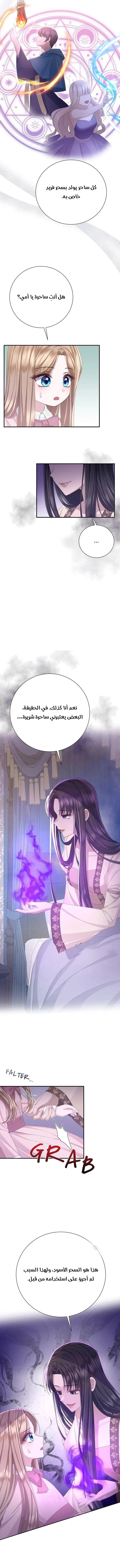 When Cinderella’s Magic Fades Away - 19
