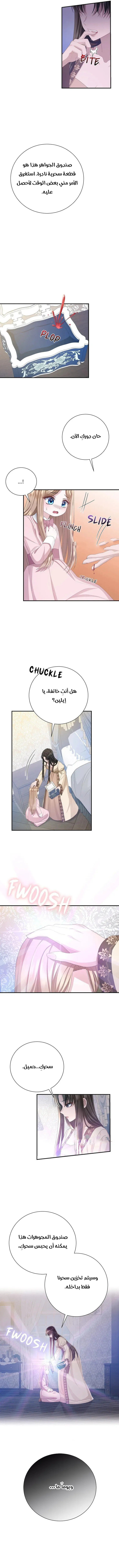 When Cinderella’s Magic Fades Away - 19