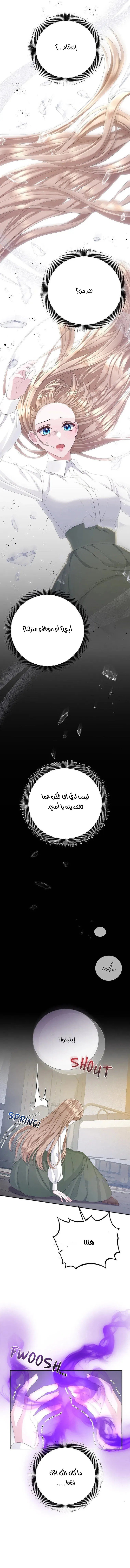 When Cinderella’s Magic Fades Away - 19