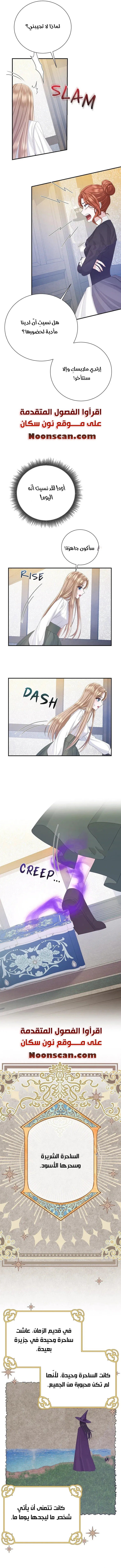 When Cinderella’s Magic Fades Away - 19