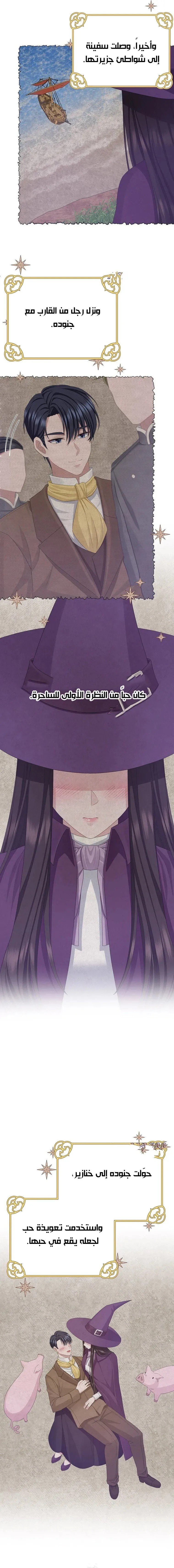 When Cinderella’s Magic Fades Away - 19