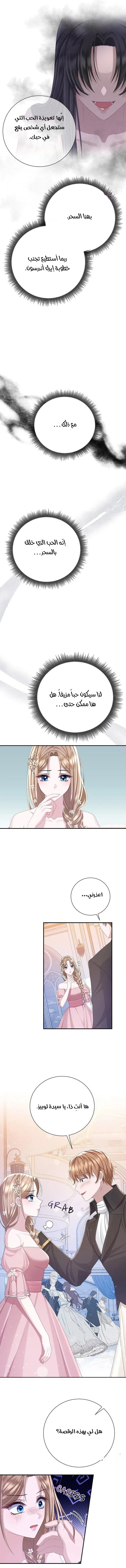 When Cinderella’s Magic Fades Away - 19