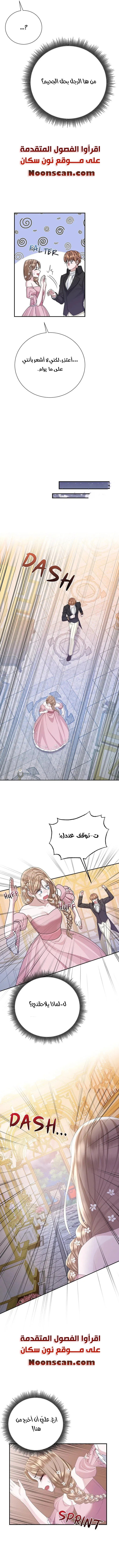 When Cinderella’s Magic Fades Away - 19