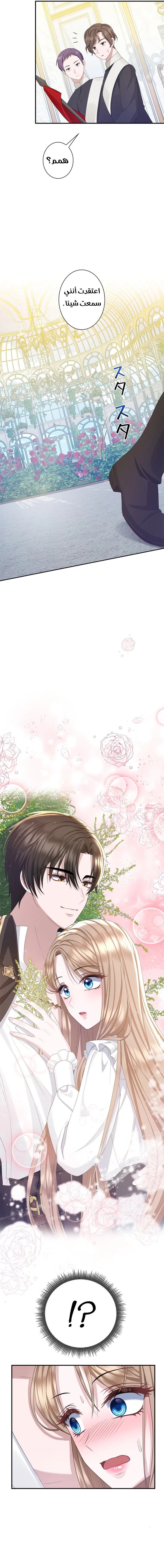 When Cinderella’s Magic Fades Away - 18