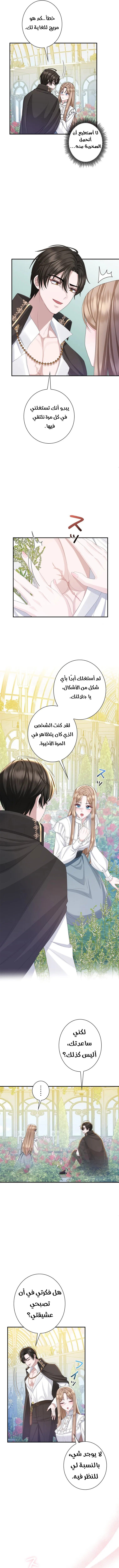 When Cinderella’s Magic Fades Away - 18