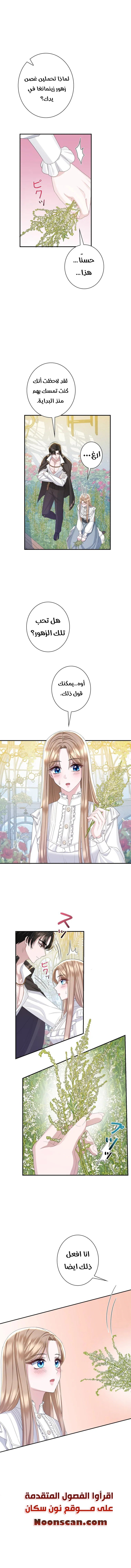 When Cinderella’s Magic Fades Away - 18