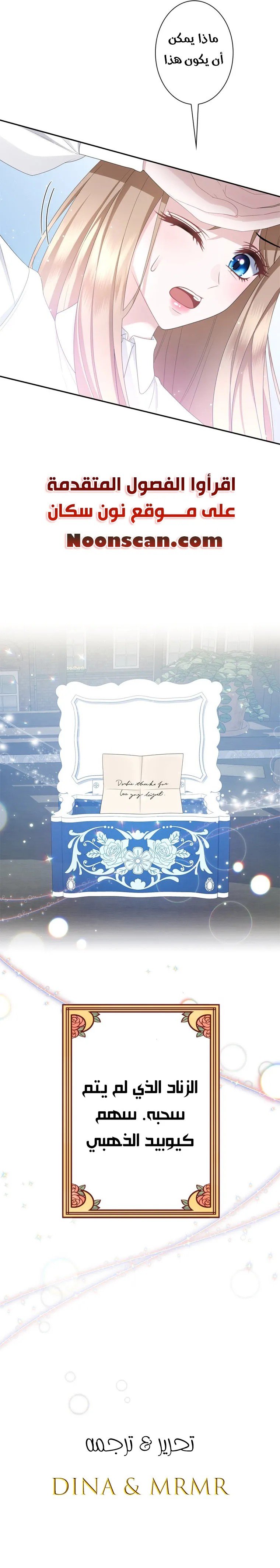 When Cinderella’s Magic Fades Away - 18