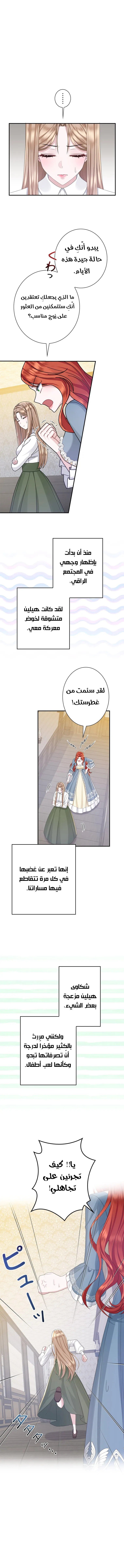 When Cinderella’s Magic Fades Away - 17