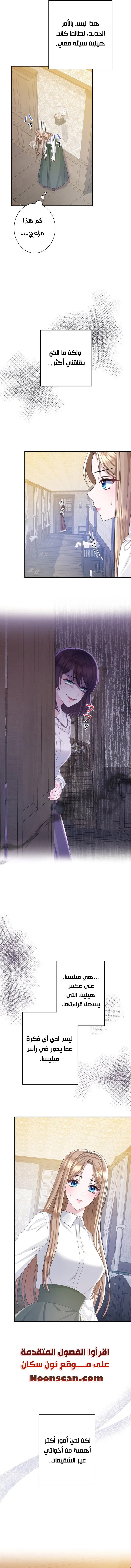 When Cinderella’s Magic Fades Away - 17