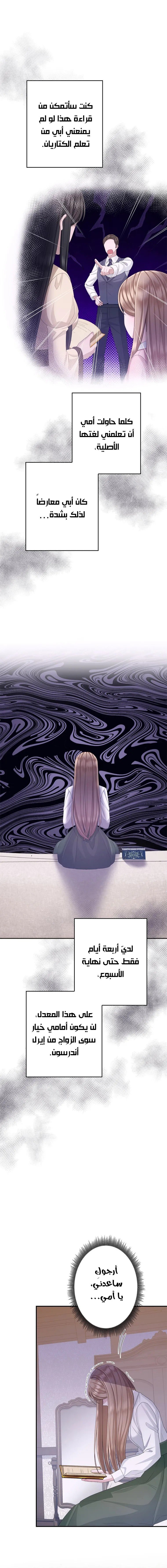 When Cinderella’s Magic Fades Away - 17