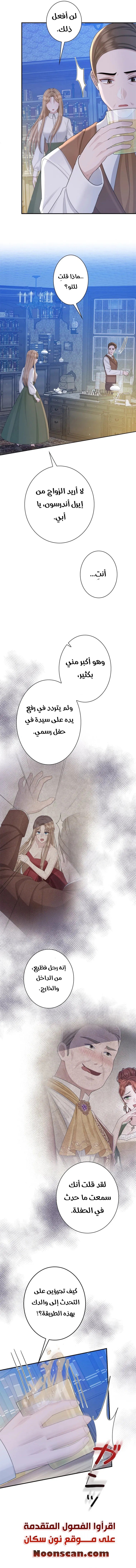 When Cinderella’s Magic Fades Away - 16