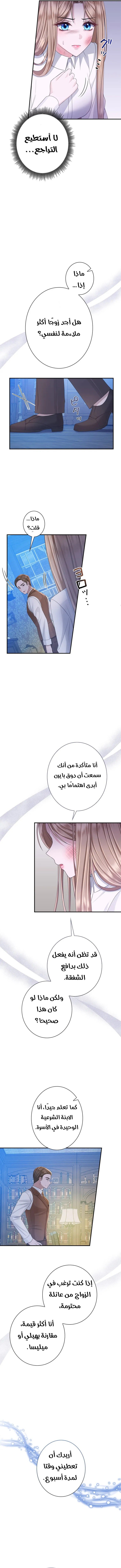 When Cinderella’s Magic Fades Away - 16