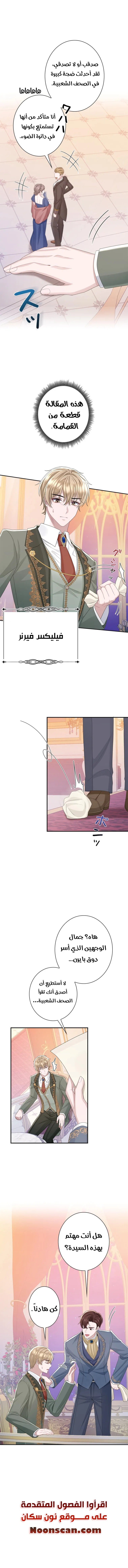 When Cinderella’s Magic Fades Away - 16