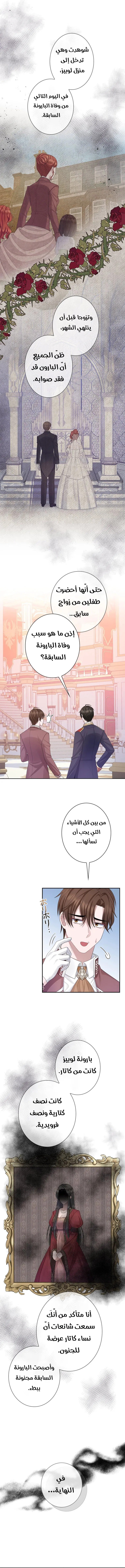 When Cinderella’s Magic Fades Away - 15