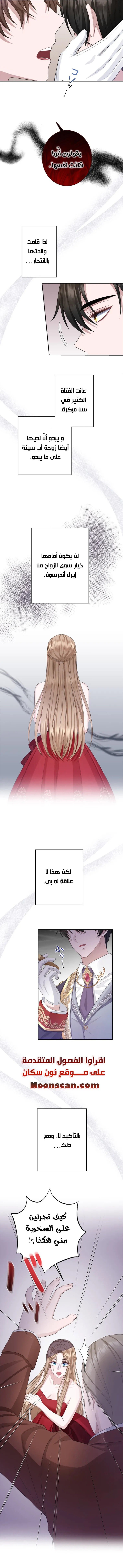 When Cinderella’s Magic Fades Away - 15