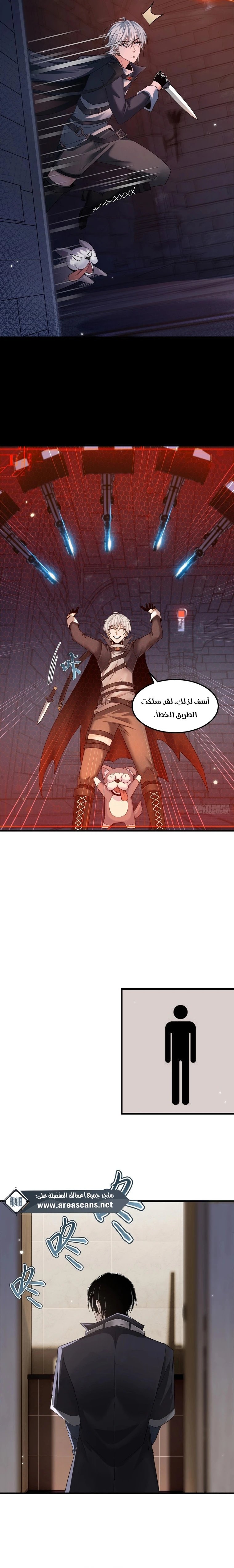 The Strongest Devil Returns as a Rookie - 5
