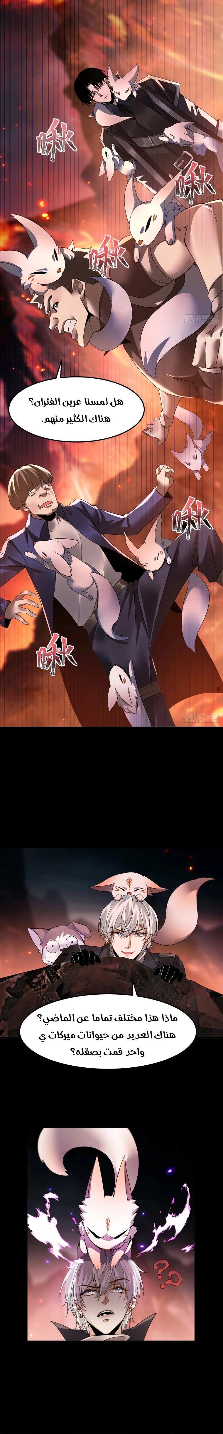 The Strongest Devil Returns as a Rookie - 5