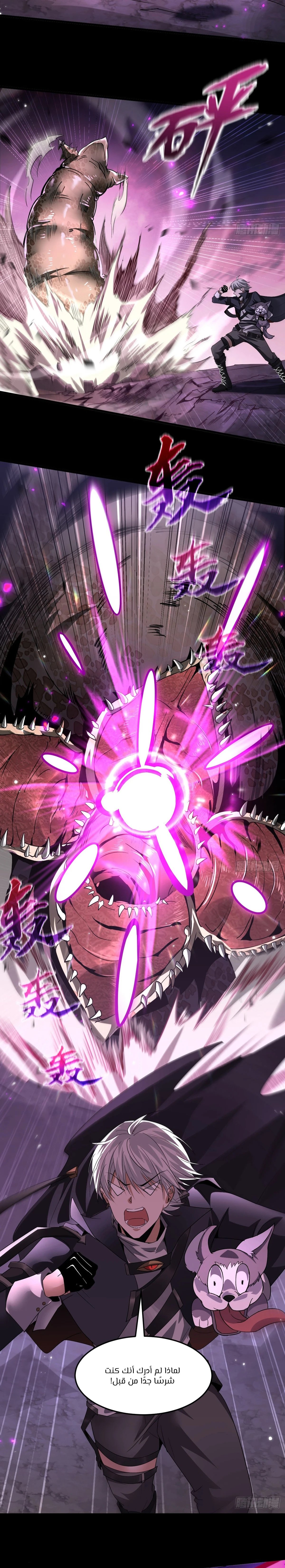 The Strongest Devil Returns as a Rookie - 4