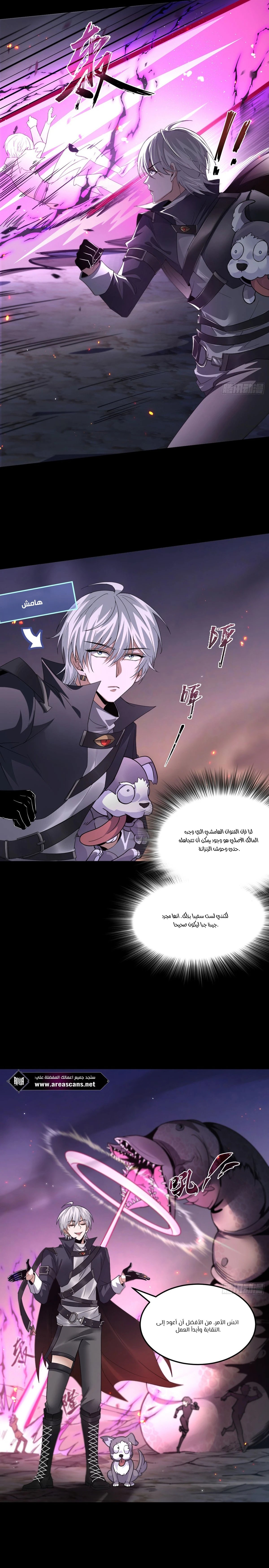 The Strongest Devil Returns as a Rookie - 4