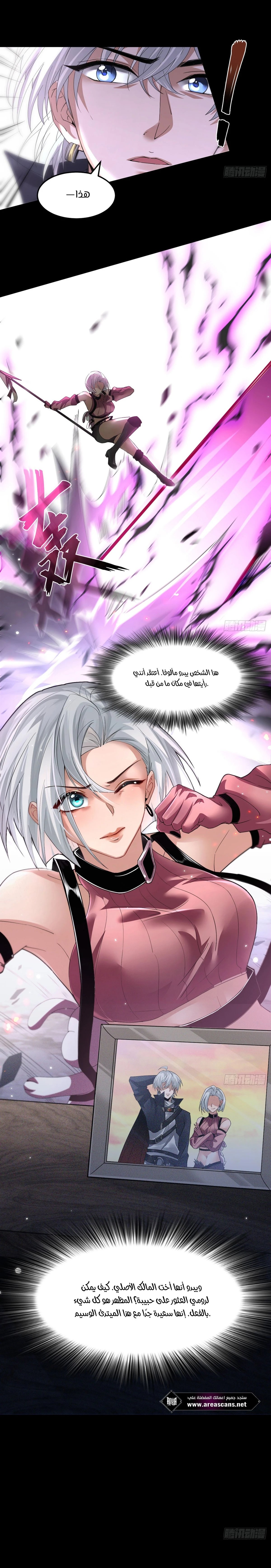 The Strongest Devil Returns as a Rookie - 4