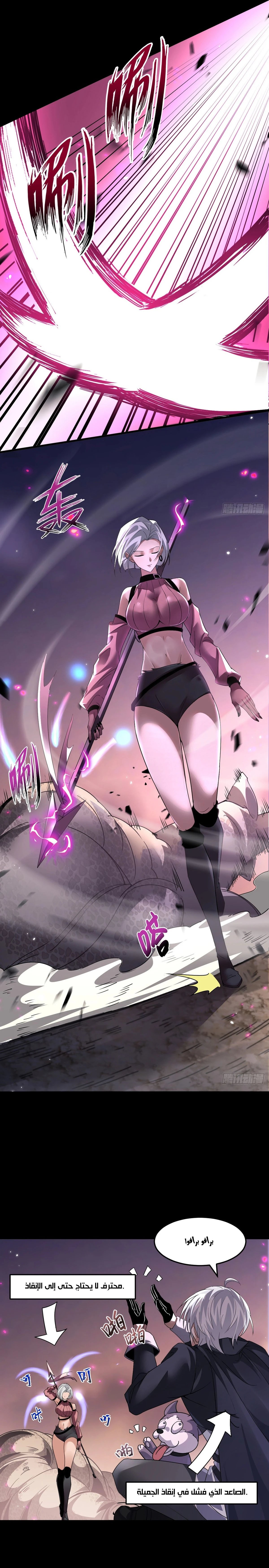 The Strongest Devil Returns as a Rookie - 4