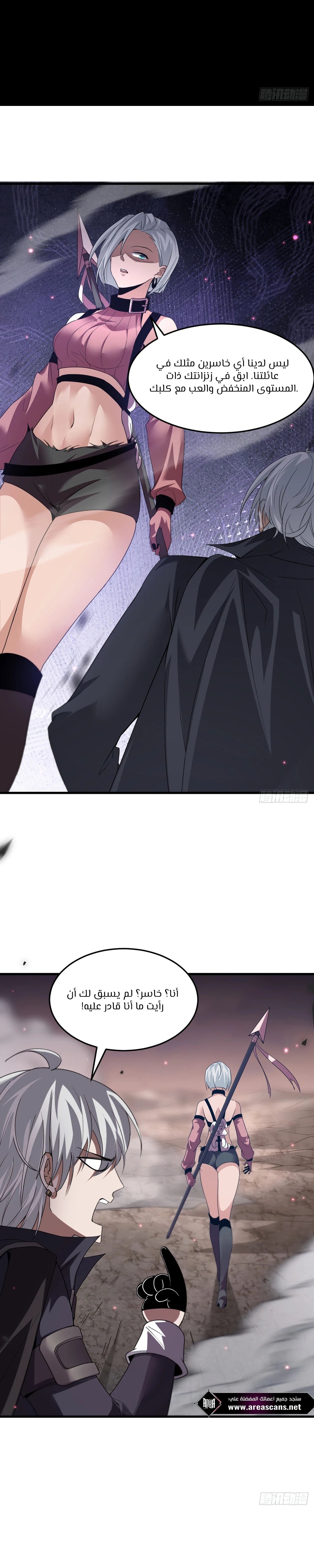 The Strongest Devil Returns as a Rookie - 4