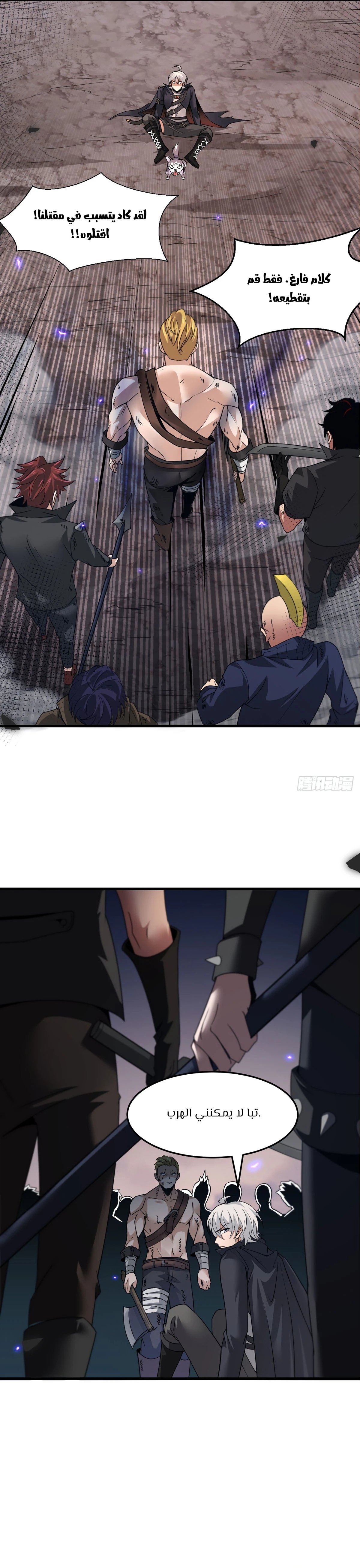 The Strongest Devil Returns as a Rookie - 4